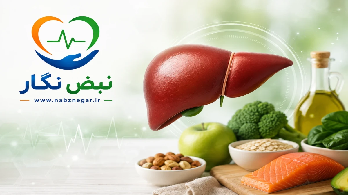 بیماری های کبد | راهنمای جامع کبد چرب، هپاتیت، سیروز و سرطان کبد