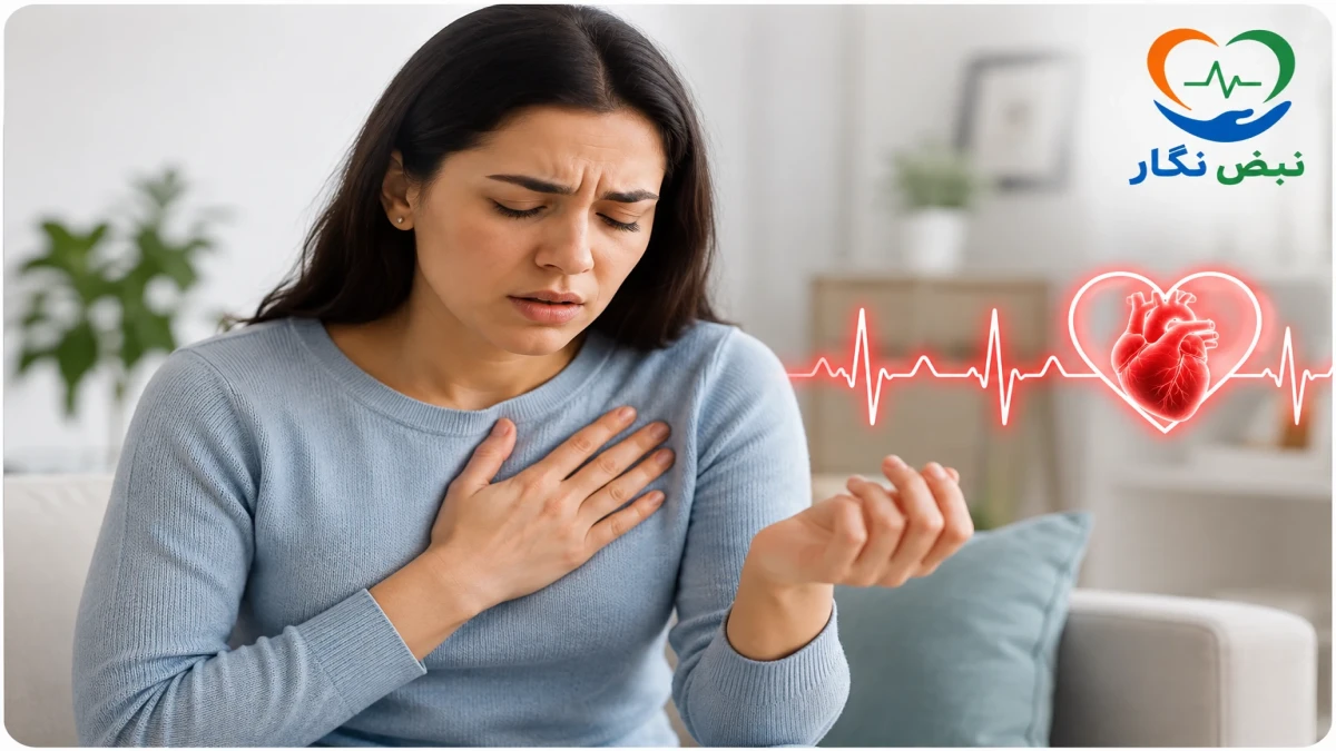 تپش قلب؛ چه زمانی طبیعی است و چه زمانی باید به پزشک مراجعه کرد؟