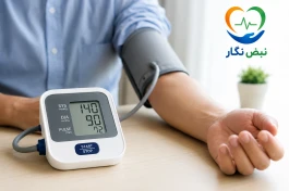 فشار خون بالا چیست؟ علائم پنهان، علت‌ها، عدد خطرناک و بهترین روش‌های درمان